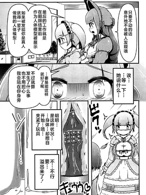 (C105)[しろいしのしの (篠田一宏)] 偽装拘束失禁人形 [可乐不咕鸟联合汉化]_22