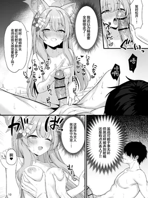 [NNL (メリサン)] 朝ちゅんマリー!？ (ブルーアーカイブ)｜大橘清晨卧枕旁!？ [欶澜汉化组] [DL版]_12