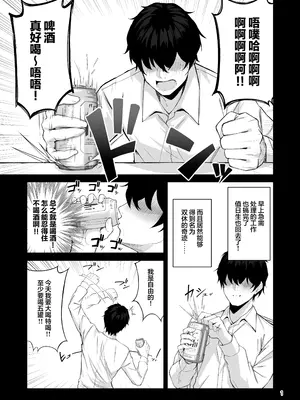 [NNL (メリサン)] 朝ちゅんマリー!？ (ブルーアーカイブ)｜大橘清晨卧枕旁!？ [欶澜汉化组] [DL版]_03