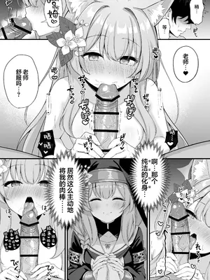 [NNL (メリサン)] 朝ちゅんマリー!？ (ブルーアーカイブ)｜大橘清晨卧枕旁!？ [欶澜汉化组] [DL版]_09