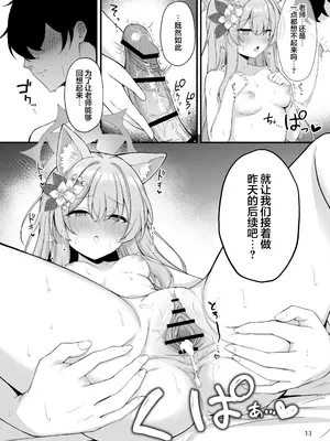 [NNL (メリサン)] 朝ちゅんマリー!？ (ブルーアーカイブ)｜大橘清晨卧枕旁!？ [欶澜汉化组] [DL版]_15