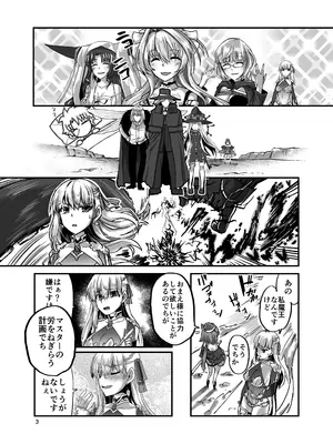 (C105) [Brand New Way (BT)] 湯けむりカーマちゃん (Fate／Grand Order)_03