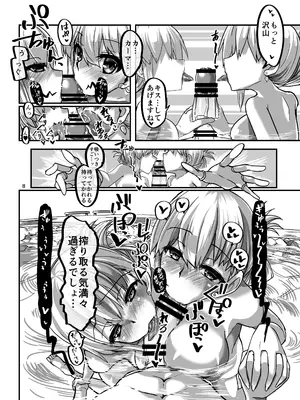 (C105) [Brand New Way (BT)] 湯けむりカーマちゃん (Fate／Grand Order)_08