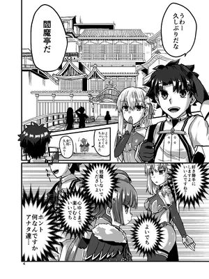 (C105) [Brand New Way (BT)] 湯けむりカーマちゃん (Fate／Grand Order)_04