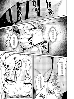 (C105) [BRAVE CHICKEN (あれっくす)] メスガキ服従催眠3 (オリジナル) [DL版] [老夫个人汉化]_21