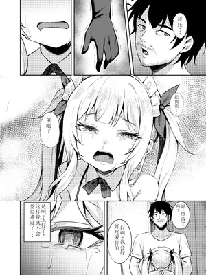 (C105) [BRAVE CHICKEN (あれっくす)] メスガキ服従催眠3 (オリジナル) [DL版] [老夫个人汉化]_28