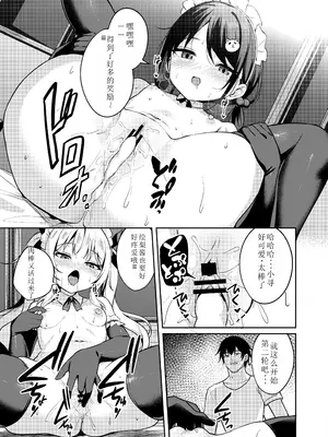 (C105) [BRAVE CHICKEN (あれっくす)] メスガキ服従催眠3 (オリジナル) [DL版] [老夫个人汉化]_33