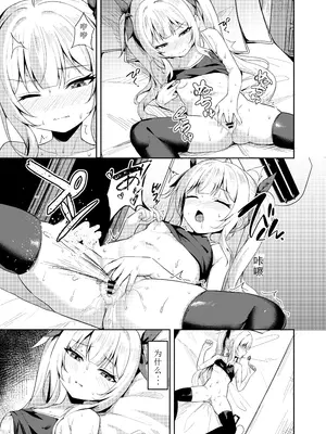 (C105) [BRAVE CHICKEN (あれっくす)] メスガキ服従催眠3 (オリジナル) [DL版] [老夫个人汉化]_07