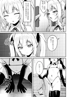 (C105) [BRAVE CHICKEN (あれっくす)] メスガキ服従催眠3 (オリジナル) [DL版] [老夫个人汉化]_23