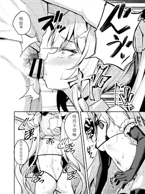 (C105) [BRAVE CHICKEN (あれっくす)] メスガキ服従催眠3 (オリジナル) [DL版] [老夫个人汉化]_20