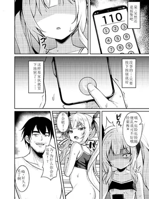 (C105) [BRAVE CHICKEN (あれっくす)] メスガキ服従催眠3 (オリジナル) [DL版] [老夫个人汉化]_12