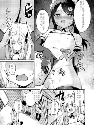 (C105) [BRAVE CHICKEN (あれっくす)] メスガキ服従催眠3 (オリジナル) [DL版] [老夫个人汉化]_25