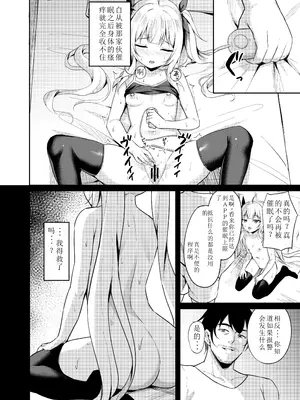 (C105) [BRAVE CHICKEN (あれっくす)] メスガキ服従催眠3 (オリジナル) [DL版] [老夫个人汉化]_08