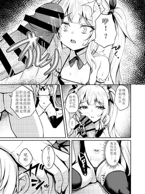 (C105) [BRAVE CHICKEN (あれっくす)] メスガキ服従催眠3 (オリジナル) [DL版] [老夫个人汉化]_19