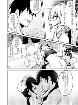 (C105) [BRAVE CHICKEN (あれっくす)] メスガキ服従催眠3 (オリジナル) [DL版] [老夫个人汉化]_16