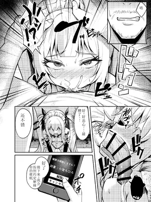 (C105) [BRAVE CHICKEN (あれっくす)] メスガキ服従催眠3 (オリジナル) [DL版] [老夫个人汉化]_22