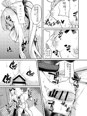 (C105) [BRAVE CHICKEN (あれっくす)] メスガキ服従催眠3 (オリジナル) [DL版] [老夫个人汉化]_37