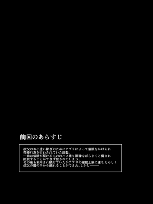 (C105) [BRAVE CHICKEN (あれっくす)] メスガキ服従催眠3 (オリジナル) [DL版] [老夫个人汉化]_04