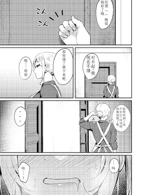 (C105) [BRAVE CHICKEN (あれっくす)] メスガキ服従催眠3 (オリジナル) [DL版] [老夫个人汉化]_05