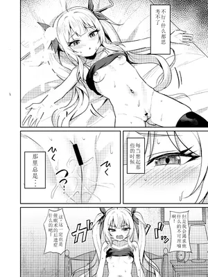 (C105) [BRAVE CHICKEN (あれっくす)] メスガキ服従催眠3 (オリジナル) [DL版] [老夫个人汉化]_10