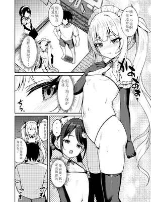 (C105) [BRAVE CHICKEN (あれっくす)] メスガキ服従催眠3 (オリジナル) [DL版] [老夫个人汉化]_18