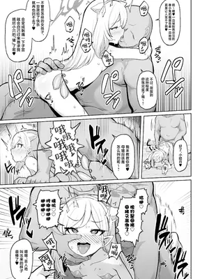 [モモかん (モモのすけ)] 寝取らせアーカイブ (ブルーアーカイブ)｜让人睡走睦月的档案 [白杨汉化组] [DL版]_30