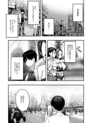 [ヌルネバーランド (ナビエ遥か2T)] 爆乳令和 [DL版]_02