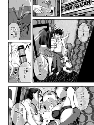 [ヌルネバーランド (ナビエ遥か2T)] 爆乳令和 [DL版]_07