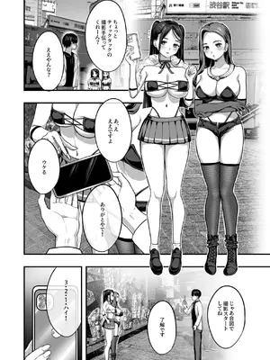 [ヌルネバーランド (ナビエ遥か2T)] 爆乳令和 [DL版]_03