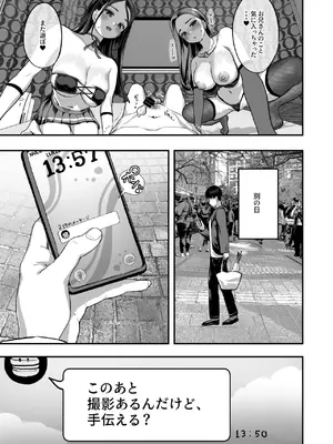 [ヌルネバーランド (ナビエ遥か2T)] 爆乳令和 [DL版]_22