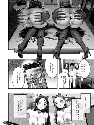 [ヌルネバーランド (ナビエ遥か2T)] 爆乳令和 [DL版]_47