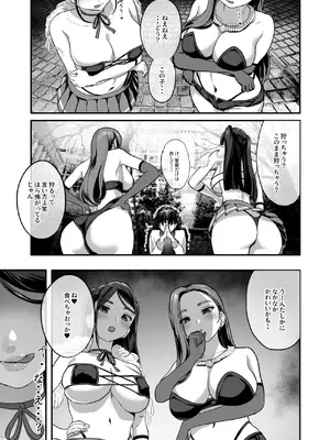 [ヌルネバーランド (ナビエ遥か2T)] 爆乳令和 [DL版]_06