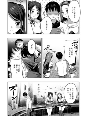 [ヌルネバーランド (ナビエ遥か2T)] 爆乳令和 [DL版]_05