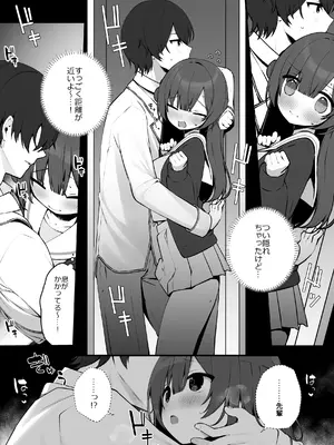 [ひさぎ] 清楚なめい先輩がおしり叩かれて気持ち良くなるわけない。 [DL版]_12