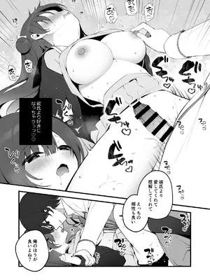 [ひさぎ] 清楚なめい先輩がおしり叩かれて気持ち良くなるわけない。 [DL版]_32