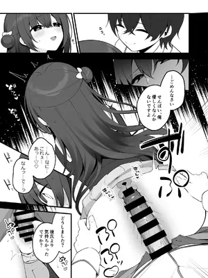 [ひさぎ] 清楚なめい先輩がおしり叩かれて気持ち良くなるわけない。 [DL版]_19