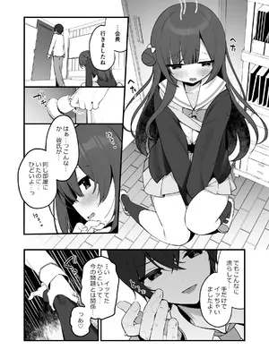[ひさぎ] 清楚なめい先輩がおしり叩かれて気持ち良くなるわけない。 [DL版]_16