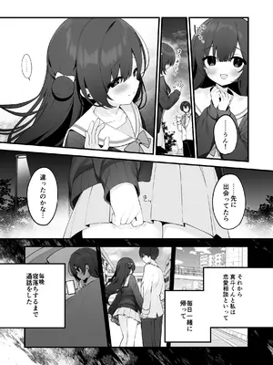 [ひさぎ] 清楚なめい先輩がおしり叩かれて気持ち良くなるわけない。 [DL版]_09