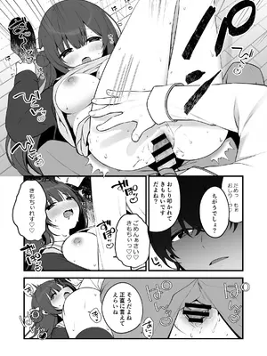 [ひさぎ] 清楚なめい先輩がおしり叩かれて気持ち良くなるわけない。 [DL版]_30
