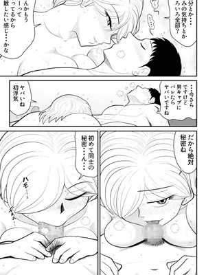 [FAKE庵] 浮気インタビュー2_17