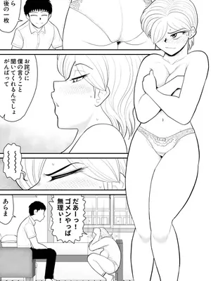 [FAKE庵] 浮気インタビュー2_11