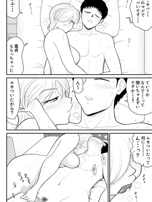 [FAKE庵] 浮気インタビュー2_16