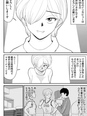 [FAKE庵] 浮気インタビュー2_04