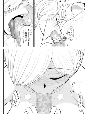 [FAKE庵] 浮気インタビュー2_18