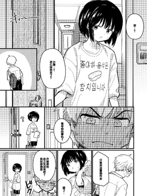 [Fatima Cigarette (滝まくら)] 藍色に染まるまで2 [中国翻訳] [DL版]_06