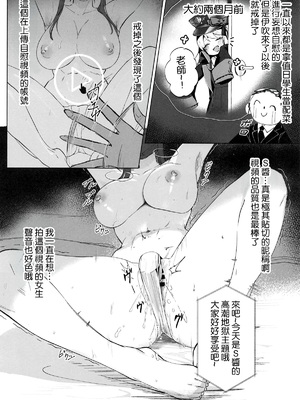 (C105) [ポテトボム (ONEDOO)] 私のドM裏アカ女Sちゃん (ブルーアーカイブ) [空気系☆漢化]_04