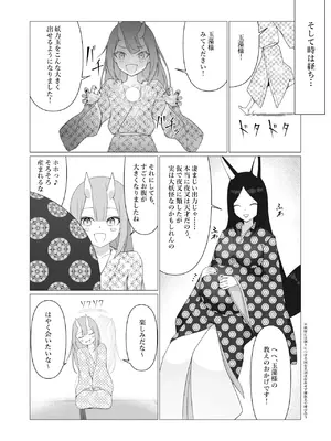 [ストレートレモン果汁100 (すとれも)] 人に見えない妖怪ならナニしても合法!？ 7_33
