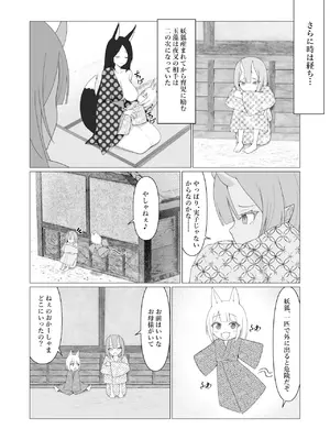 [ストレートレモン果汁100 (すとれも)] 人に見えない妖怪ならナニしても合法!？ 7_34
