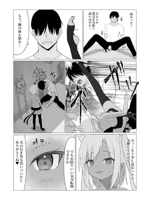 [ストレートレモン果汁100 (すとれも)] 人に見えない妖怪ならナニしても合法!？ 7_29
