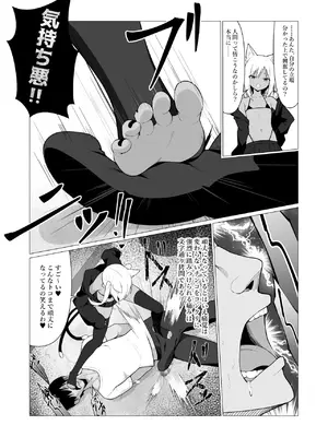 [ストレートレモン果汁100 (すとれも)] 人に見えない妖怪ならナニしても合法!？ 7_08